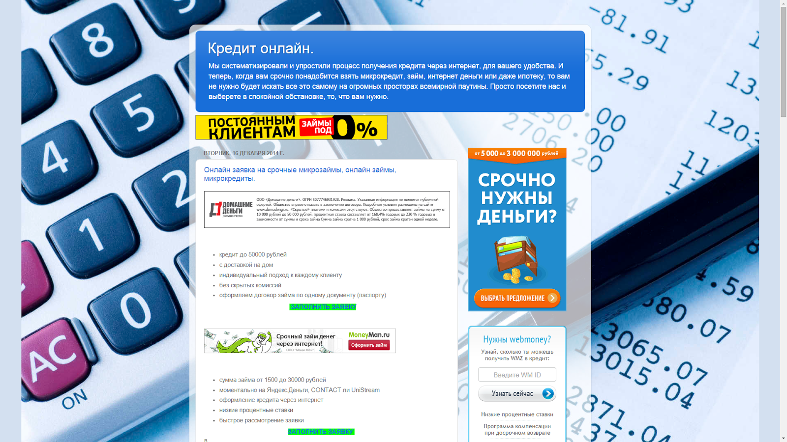 Онлайн займ Моментальные займы онлайн через интернет в Назрани